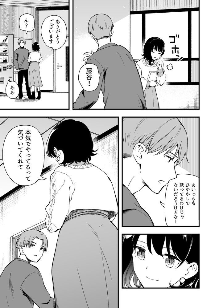 無料エロ漫画 【ポリネシアンセックスエロ漫画】清楚な彼女の乱れた姿がみたいからポリネシアンセックスを実践してみた【清楚な彼女の乱れた姿が見てみたい／ヒロノ家】 FANZA