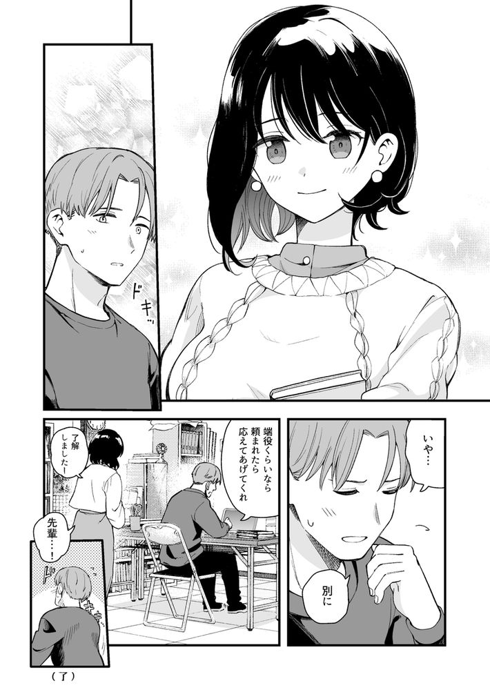 無料エロ漫画 【ポリネシアンセックスエロ漫画】清楚な彼女の乱れた姿がみたいからポリネシアンセックスを実践してみた【清楚な彼女の乱れた姿が見てみたい／ヒロノ家】 FANZA