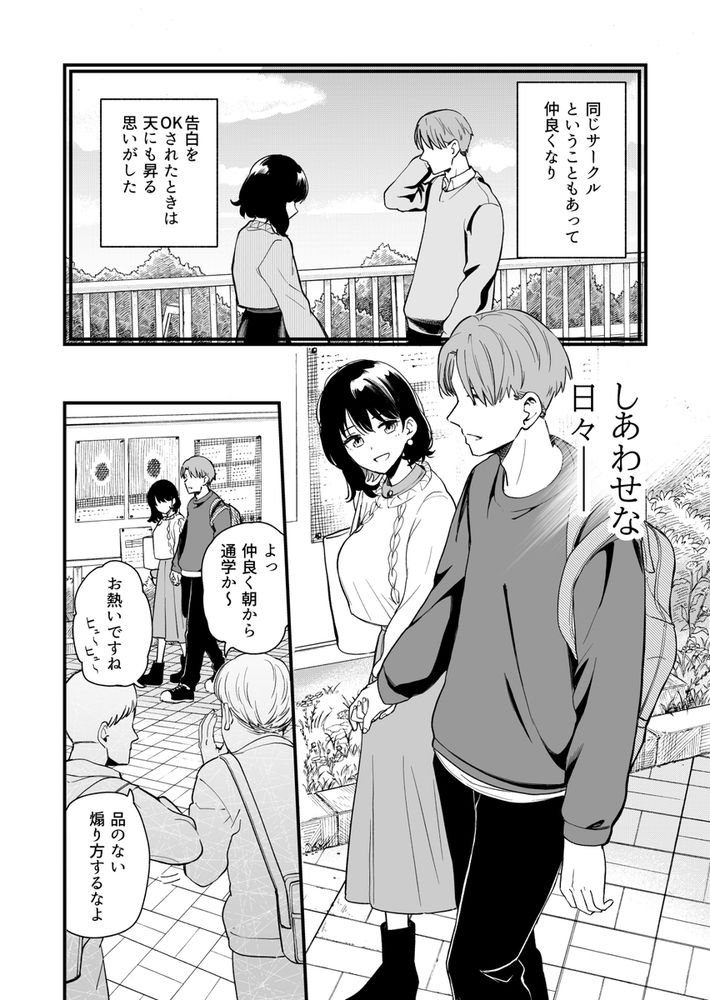 無料エロ漫画 【ポリネシアンセックスエロ漫画】清楚な彼女の乱れた姿がみたいからポリネシアンセックスを実践してみた【清楚な彼女の乱れた姿が見てみたい／ヒロノ家】 FANZA