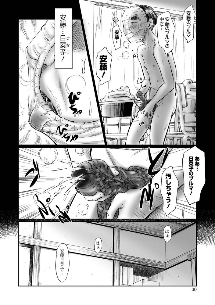 無料エロ漫画 【サイコパスエロ漫画】好きな子の下着を盗みオナニーして姉はJSでレイプされ、母親は息子相手に…狂った性活【デバイアス／心島咲】 FANZA