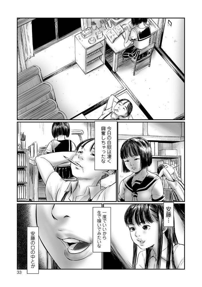 無料エロ漫画 【サイコパスエロ漫画】好きな子の下着を盗みオナニーして姉はJSでレイプされ、母親は息子相手に…狂った性活【デバイアス／心島咲】 FANZA