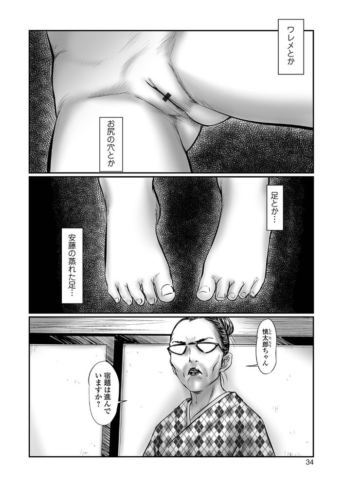 無料エロ漫画 【サイコパスエロ漫画】好きな子の下着を盗みオナニーして姉はJSでレイプされ、母親は息子相手に…狂った性活【デバイアス／心島咲】 FANZA