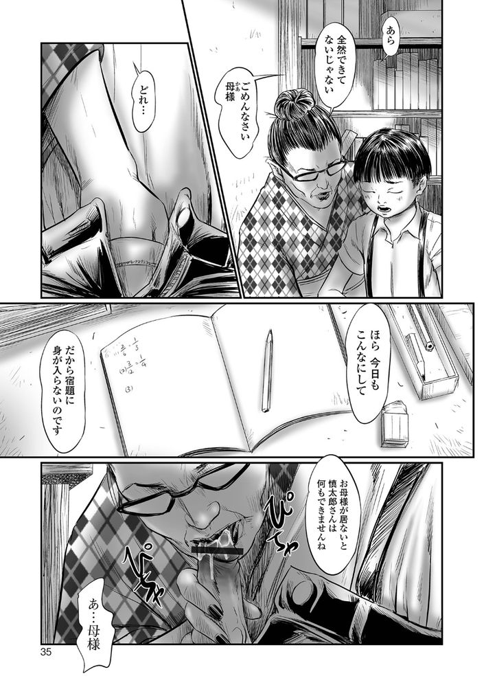 無料エロ漫画 【サイコパスエロ漫画】好きな子の下着を盗みオナニーして姉はJSでレイプされ、母親は息子相手に…狂った性活【デバイアス／心島咲】 FANZA