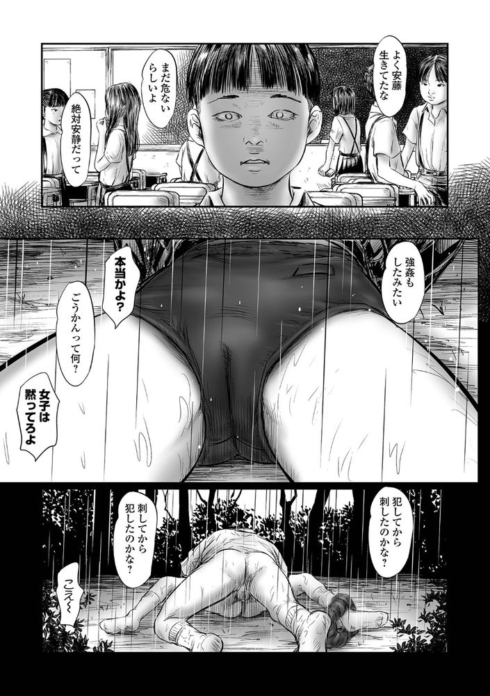 無料エロ漫画 【サイコパスエロ漫画】好きな子の下着を盗みオナニーして姉はJSでレイプされ、母親は息子相手に…狂った性活【デバイアス／心島咲】 FANZA