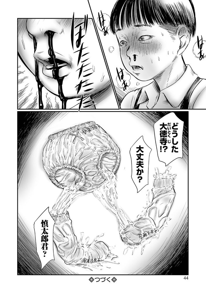 無料エロ漫画 【サイコパスエロ漫画】好きな子の下着を盗みオナニーして姉はJSでレイプされ、母親は息子相手に…狂った性活【デバイアス／心島咲】 FANZA