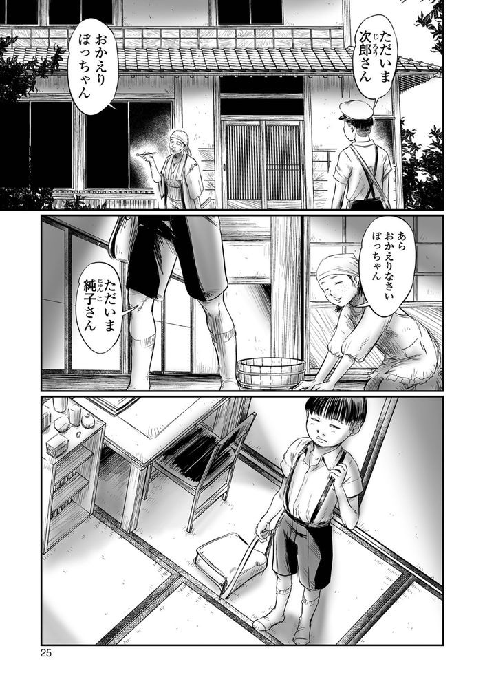 無料エロ漫画 【サイコパスエロ漫画】好きな子の下着を盗みオナニーして姉はJSでレイプされ、母親は息子相手に…狂った性活【デバイアス／心島咲】 FANZA
