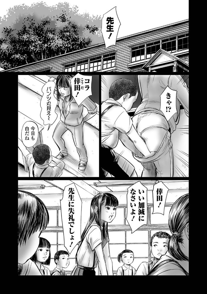 無料エロ漫画 【サイコパスエロ漫画】好きな子の下着を盗みオナニーして姉はJSでレイプされ、母親は息子相手に…狂った性活【デバイアス／心島咲】 FANZA