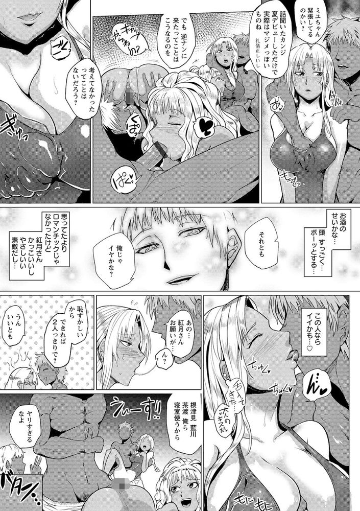 無料エロ漫画 【乱パエロ漫画】無人島でナンパ(?)された黒ギャルたちはハメ部屋に誘い込まれて一晩中乱パする【ナンパ罠ハメIN無人島／サガッとる】 FANZA