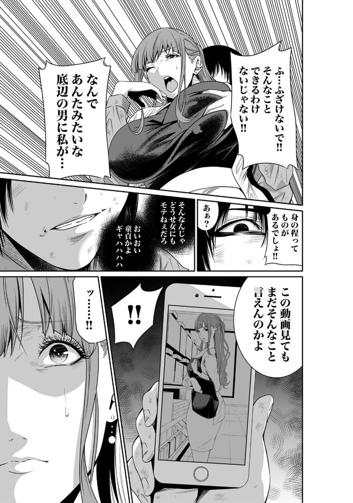 無料エロ漫画 【人妻レイプエロ漫画】万引きセレブ妻は証拠で脅されレイプされる…自分の立場を守るためにいいなり奴隷へ【悪事の代償1／もりとん】 FANZA