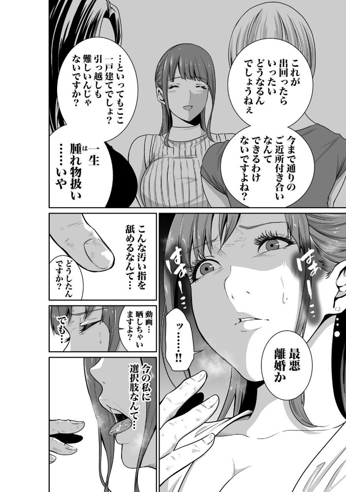 無料エロ漫画 【人妻レイプエロ漫画】万引きセレブ妻は証拠で脅されレイプされる…自分の立場を守るためにいいなり奴隷へ【悪事の代償1／もりとん】 FANZA