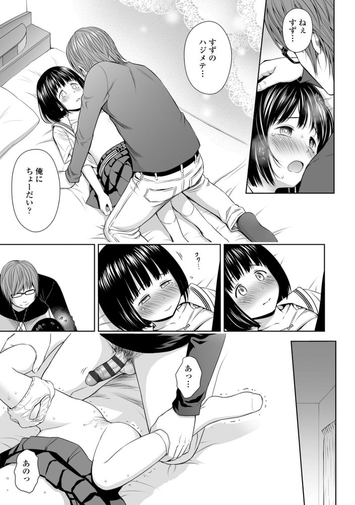 無料エロ漫画 【JCレイプエロ漫画】歌い手なんてチョロいファンの処女喰ってナンボだよなｗｗｗ【歌い手のバラッド 上巻／クジラックス】 FANZA