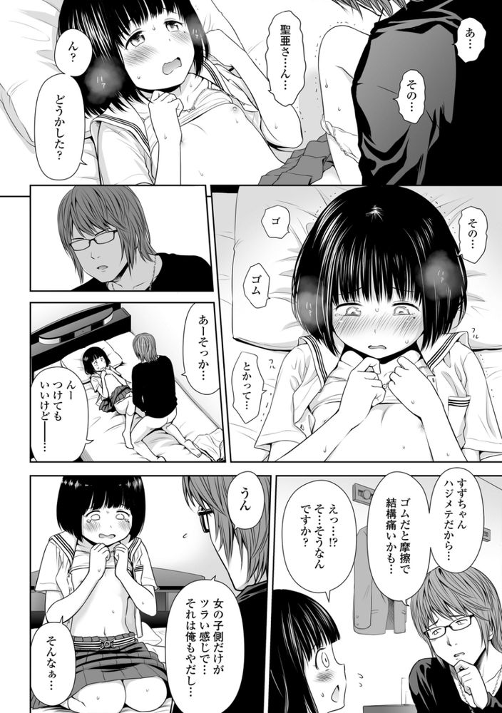 無料エロ漫画 【JCレイプエロ漫画】歌い手なんてチョロいファンの処女喰ってナンボだよなｗｗｗ【歌い手のバラッド 上巻／クジラックス】 FANZA