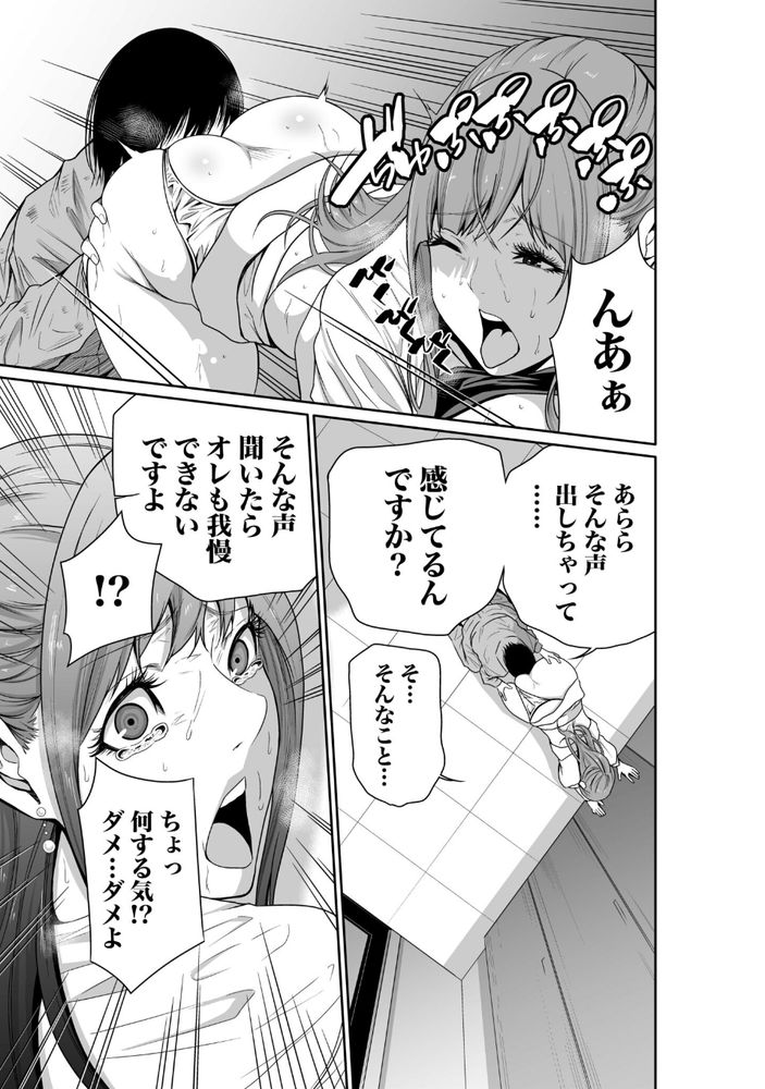 無料エロ漫画 【人妻レイプエロ漫画】万引きセレブ妻は証拠で脅されレイプされる…自分の立場を守るためにいいなり奴隷へ【悪事の代償1／もりとん】 FANZA