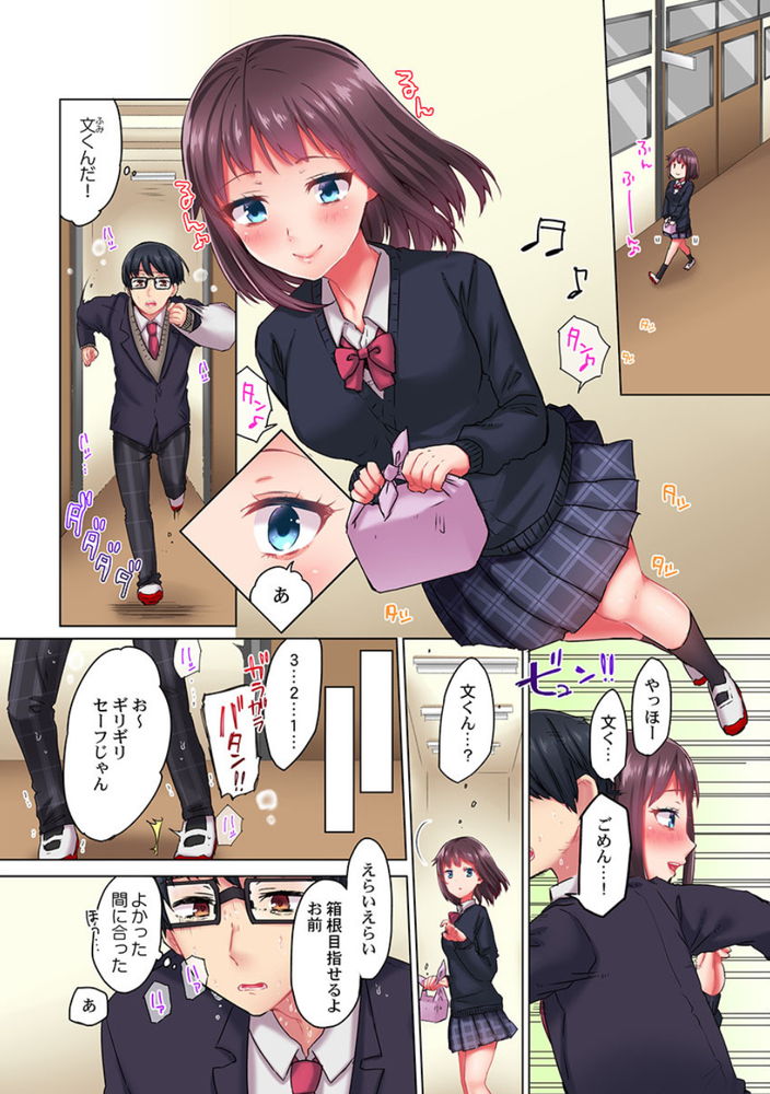 無料エロ漫画 【JKレイプエロ漫画】友だちを守るために100回イカされるJK！初めてのクンニは気持ち悪くて気持ちいい…【きもちぃ、イジメ。／めぬ。】 FANZA