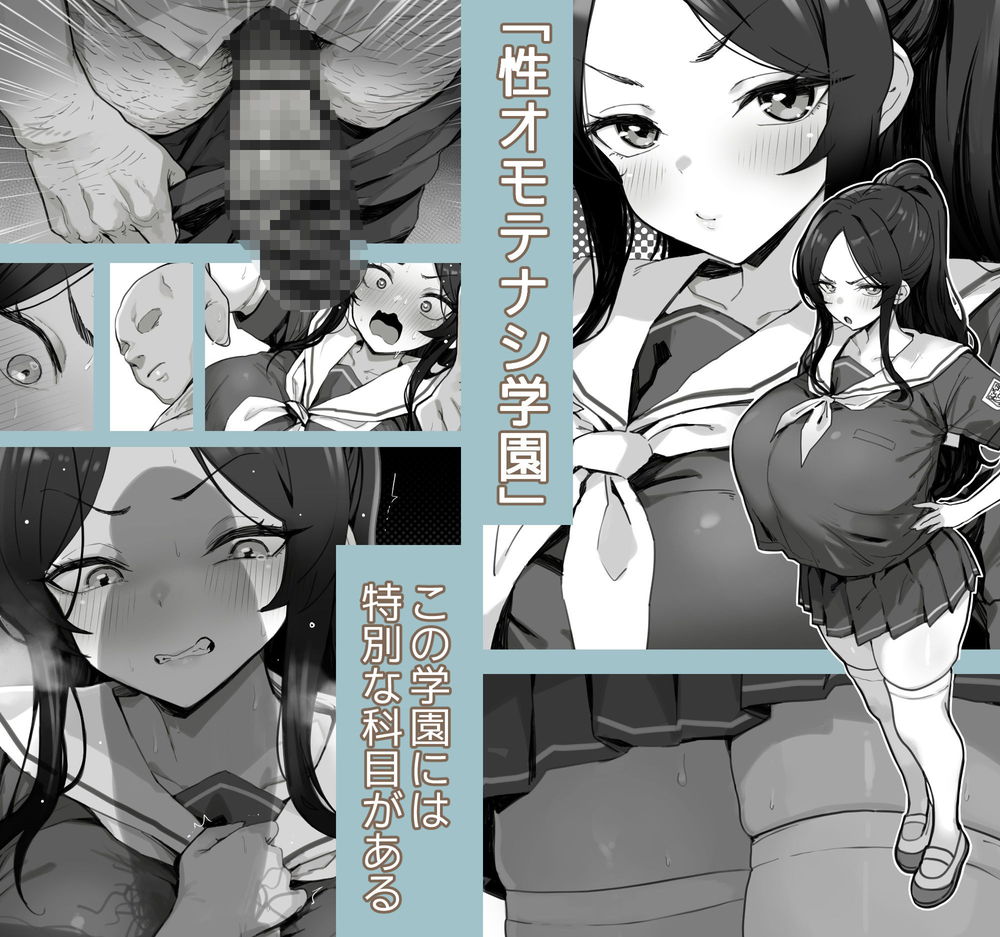 無料エロ漫画 【JKレイプエロ漫画】必須科目が子宮教育！？メスガキ処女の特別補習がいま始まる！【子宮教育 雨宮佳子が先生の子を妊娠するわけがない／トネリ団】 FANZA