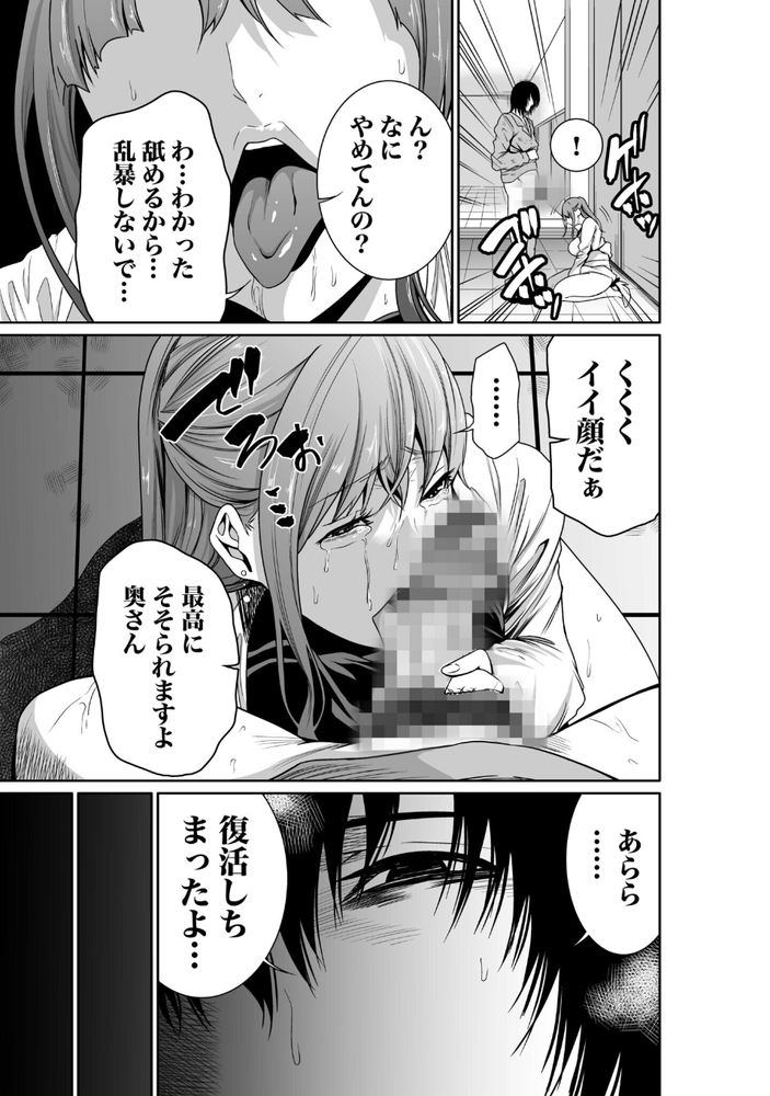 無料エロ漫画 【人妻レイプエロ漫画】万引きセレブ妻は証拠で脅されレイプされる…自分の立場を守るためにいいなり奴隷へ【悪事の代償1／もりとん】 FANZA