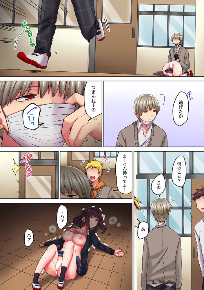 無料エロ漫画 【JKレイプエロ漫画】友だちを守るために100回イカされるJK！初めてのクンニは気持ち悪くて気持ちいい…【きもちぃ、イジメ。／めぬ。】 FANZA