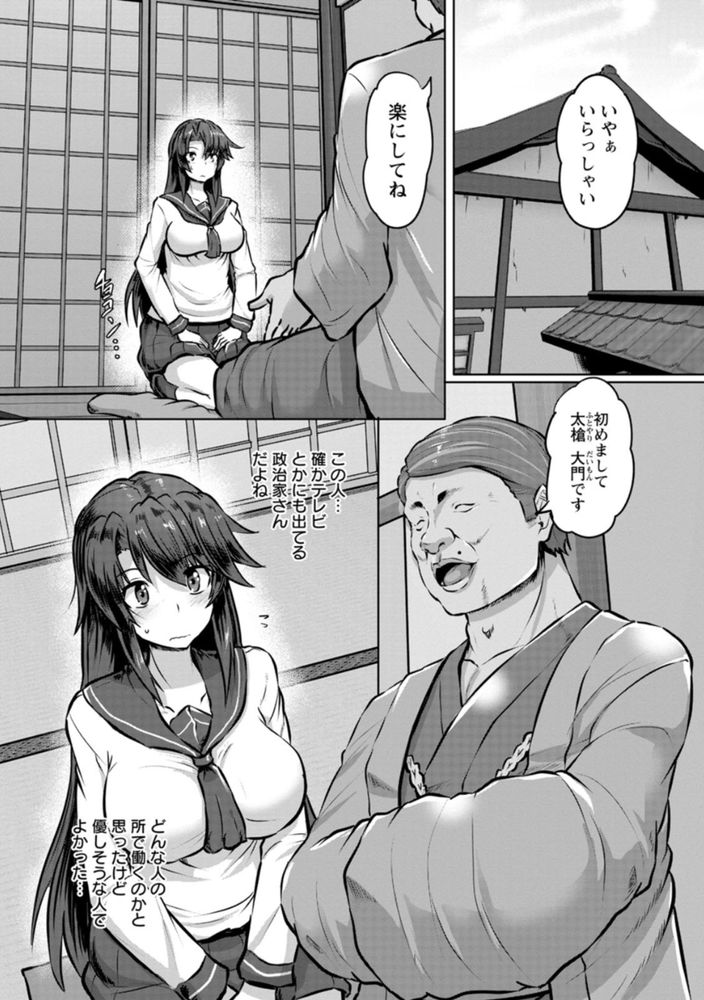 無料エロ漫画 【JKレイプエロ漫画】借金のカタに政治家に売られたJKは荒縄に縛られ身動きできない状態で処女喪失【借金JK姦済録／くもえもん】 FANZA