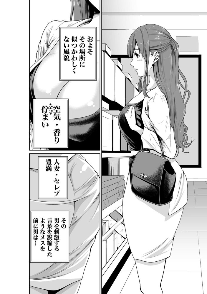 無料エロ漫画 【人妻レイプエロ漫画】万引きセレブ妻は証拠で脅されレイプされる…自分の立場を守るためにいいなり奴隷へ【悪事の代償1／もりとん】 FANZA
