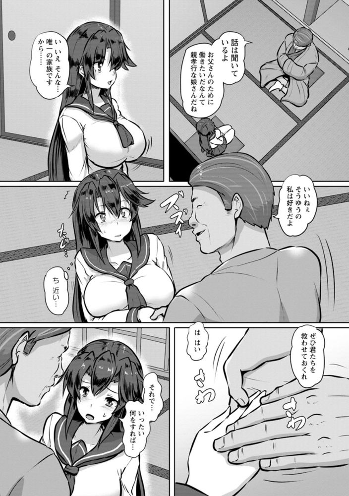 無料エロ漫画 【JKレイプエロ漫画】借金のカタに政治家に売られたJKは荒縄に縛られ身動きできない状態で処女喪失【借金JK姦済録／くもえもん】 FANZA