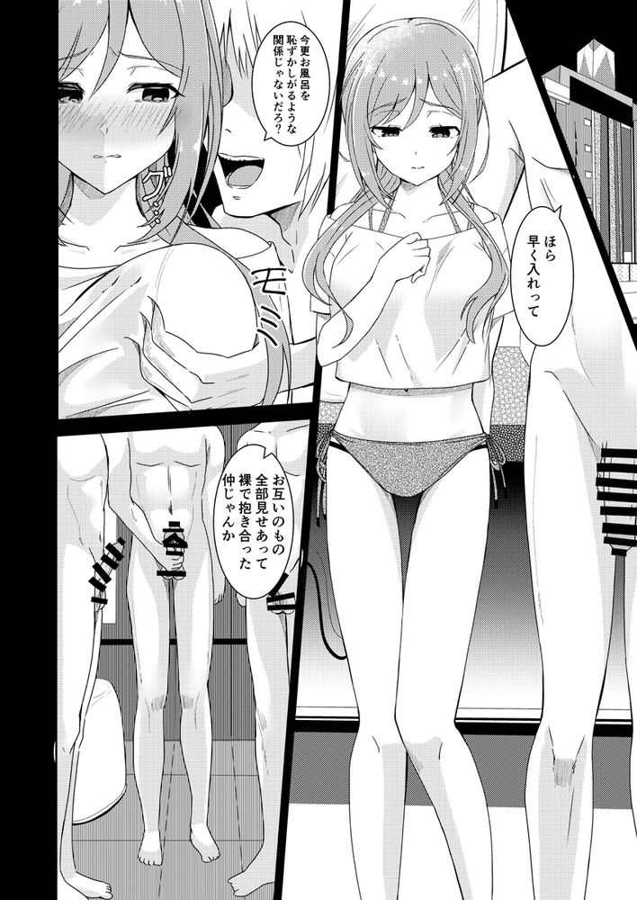 無料エロ漫画 【アイドル肉便器エロ漫画】レイプされたあの日から私は彼らの肉便姫…【姫崎莉波誘拐凌辱After／透明龍のマーガレット】 FANZA