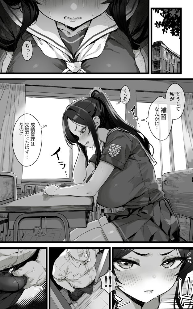 無料エロ漫画 【JKレイプエロ漫画】必須科目が子宮教育！？メスガキ処女の特別補習がいま始まる！【子宮教育 雨宮佳子が先生の子を妊娠するわけがない／トネリ団】 FANZA