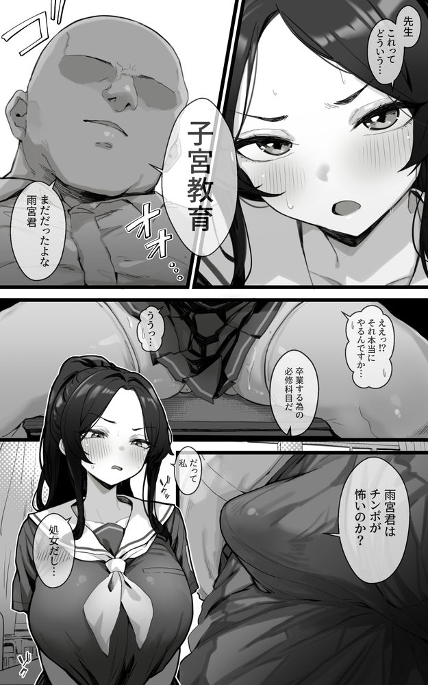 無料エロ漫画 【JKレイプエロ漫画】必須科目が子宮教育！？メスガキ処女の特別補習がいま始まる！【子宮教育 雨宮佳子が先生の子を妊娠するわけがない／トネリ団】 FANZA