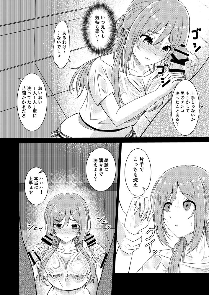 無料エロ漫画 【アイドル肉便器エロ漫画】レイプされたあの日から私は彼らの肉便姫…【姫崎莉波誘拐凌辱After／透明龍のマーガレット】 FANZA
