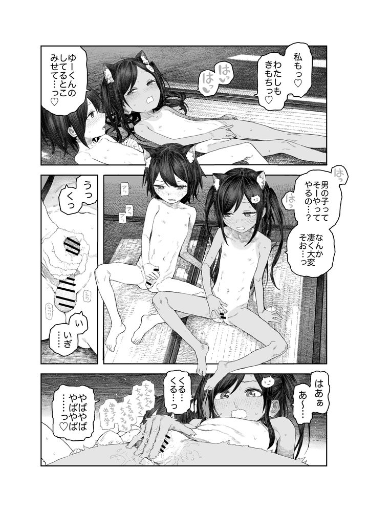 無料エロ漫画 【ショタ逆レイプエロ漫画】女湯にいるお姉さんたちで可愛いショタを逆レイプ！？【なつやすみ〜つるぺた少女のいたずら大作戦！！〜／サバイバル刃】 FANZA