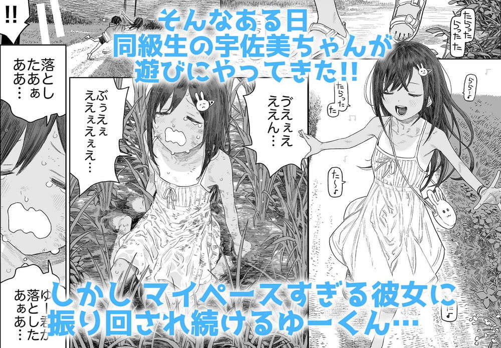 無料エロ漫画 【ショタ逆レイプエロ漫画】女湯にいるお姉さんたちで可愛いショタを逆レイプ！？【なつやすみ〜つるぺた少女のいたずら大作戦！！〜／サバイバル刃】 FANZA