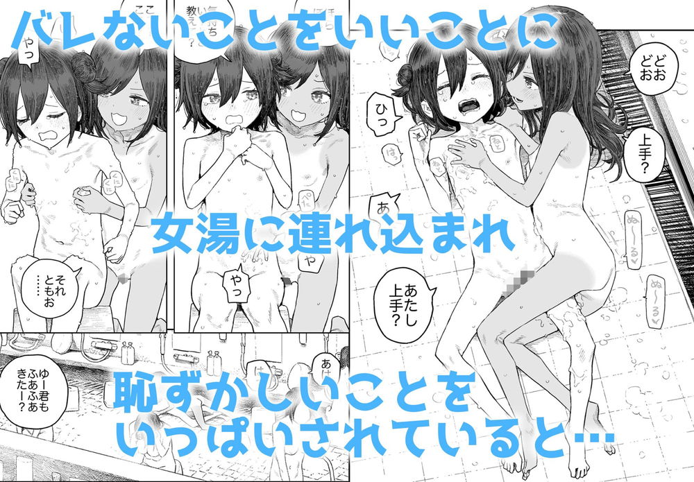 無料エロ漫画 【ショタ逆レイプエロ漫画】女湯にいるお姉さんたちで可愛いショタを逆レイプ！？【なつやすみ〜つるぺた少女のいたずら大作戦！！〜／サバイバル刃】 FANZA
