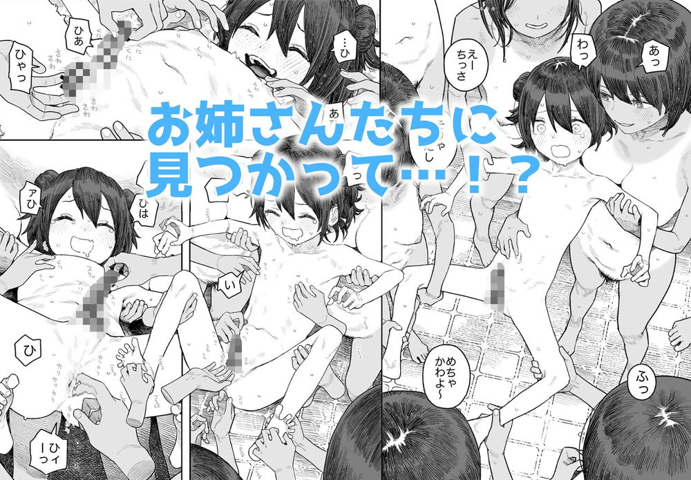 無料エロ漫画 【ショタ逆レイプエロ漫画】女湯にいるお姉さんたちで可愛いショタを逆レイプ！？【なつやすみ〜つるぺた少女のいたずら大作戦！！〜／サバイバル刃】 FANZA