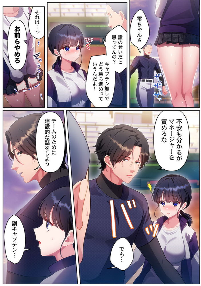 無料エロ漫画 【JK輪姦エロ漫画】大会前にエースが怪我…野球部員のモチベを上げるためマネージャーは部員たちの性奴隷に…【100人一緒にハメましょう／きゅーぜろさんいち】 FANZA