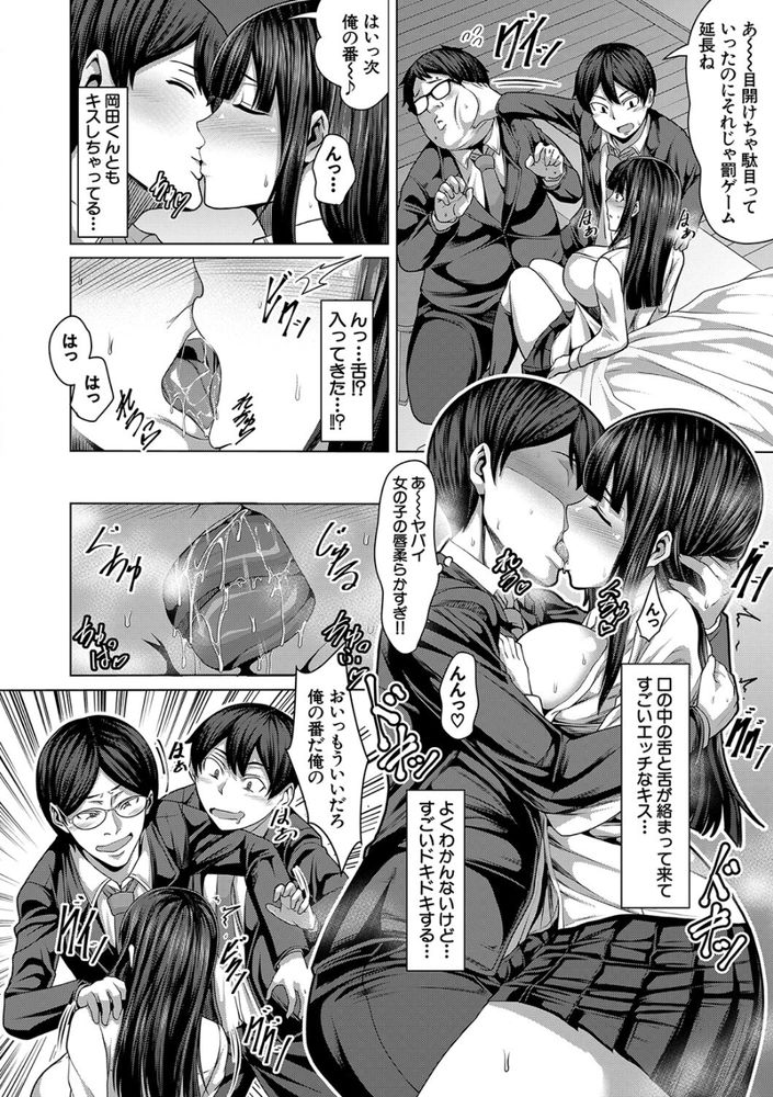 無料エロ漫画 【輪姦エロ漫画】押しに弱いJKはお酒飲まされオタク３人に輪姦される【友達の作り方／ケケ】 FANZA