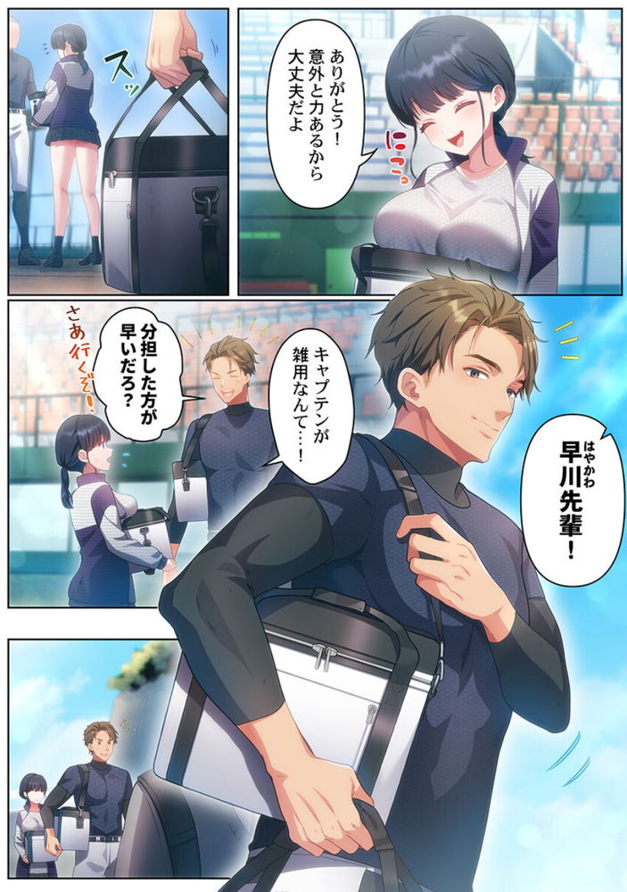 無料エロ漫画 【JK輪姦エロ漫画】大会前にエースが怪我…野球部員のモチベを上げるためマネージャーは部員たちの性奴隷に…【100人一緒にハメましょう／きゅーぜろさんいち】 FANZA