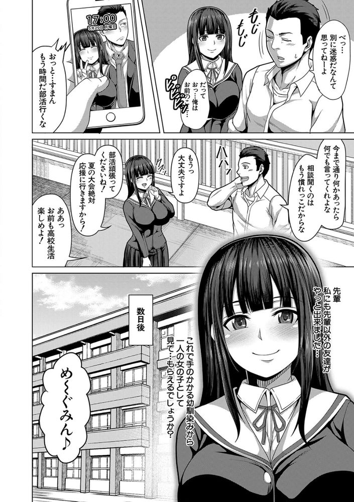 無料エロ漫画 【輪姦エロ漫画】押しに弱いJKはお酒飲まされオタク３人に輪姦される【友達の作り方／ケケ】 FANZA