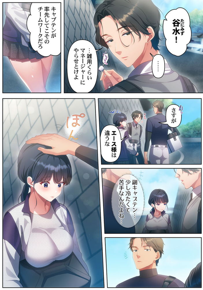 無料エロ漫画 【JK輪姦エロ漫画】大会前にエースが怪我…野球部員のモチベを上げるためマネージャーは部員たちの性奴隷に…【100人一緒にハメましょう／きゅーぜろさんいち】 FANZA