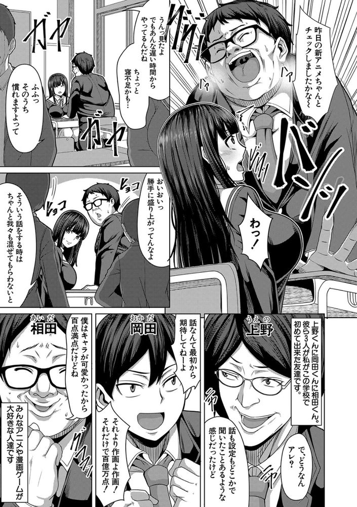 無料エロ漫画 【輪姦エロ漫画】押しに弱いJKはお酒飲まされオタク３人に輪姦される【友達の作り方／ケケ】 FANZA