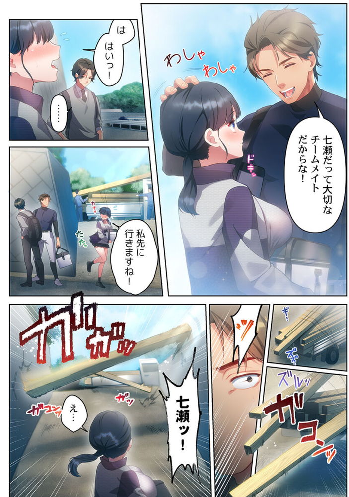 無料エロ漫画 【JK輪姦エロ漫画】大会前にエースが怪我…野球部員のモチベを上げるためマネージャーは部員たちの性奴隷に…【100人一緒にハメましょう／きゅーぜろさんいち】 FANZA
