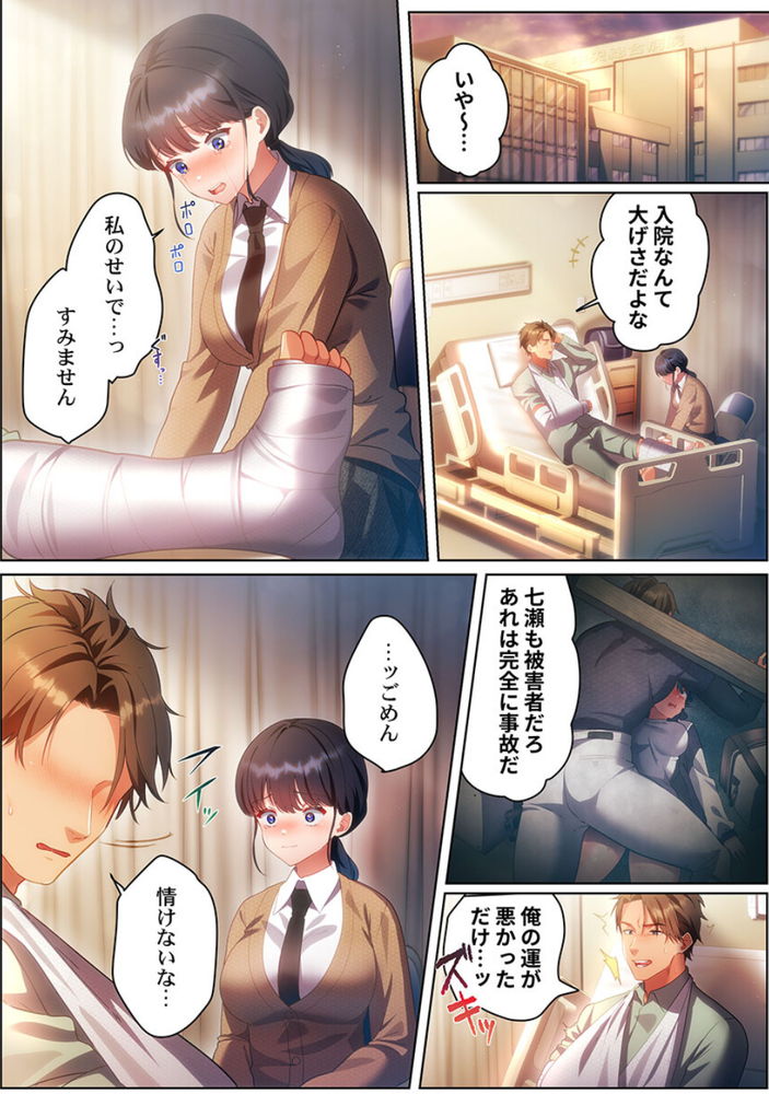 無料エロ漫画 【JK輪姦エロ漫画】大会前にエースが怪我…野球部員のモチベを上げるためマネージャーは部員たちの性奴隷に…【100人一緒にハメましょう／きゅーぜろさんいち】 FANZA