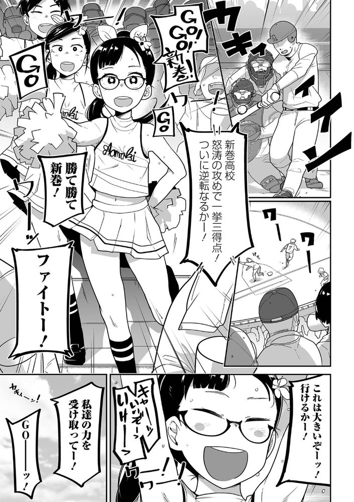 無料エロ漫画 【JK輪姦エロ漫画】メスガキチアガールをわからせるため野球部全員で輪姦！【いらないチアガール／つくすん】 FANZA