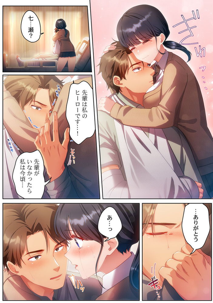 無料エロ漫画 【JK輪姦エロ漫画】大会前にエースが怪我…野球部員のモチベを上げるためマネージャーは部員たちの性奴隷に…【100人一緒にハメましょう／きゅーぜろさんいち】 FANZA