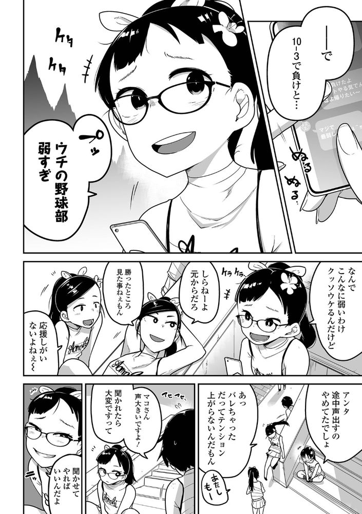 無料エロ漫画 【JK輪姦エロ漫画】メスガキチアガールをわからせるため野球部全員で輪姦！【いらないチアガール／つくすん】 FANZA