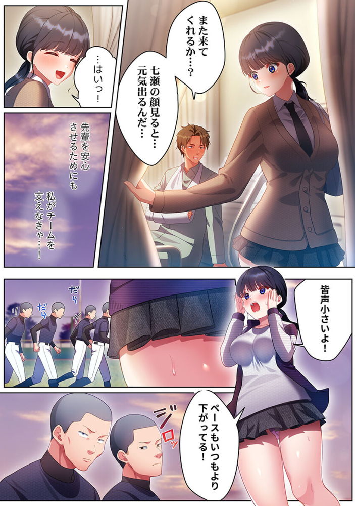 無料エロ漫画 【JK輪姦エロ漫画】大会前にエースが怪我…野球部員のモチベを上げるためマネージャーは部員たちの性奴隷に…【100人一緒にハメましょう／きゅーぜろさんいち】 FANZA