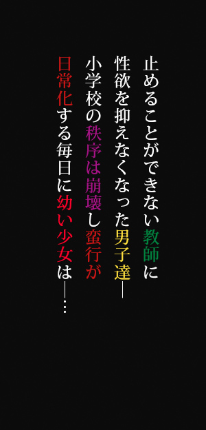 無料エロ漫画 【艦これエロ漫画】性奴隷として扱われる艦これ 大井は大人にレイプされ同級生に輪姦され幼いカラダをすり減らしていく…【おまえの様な大井がいるかっ =過去編=／prhs】 FANZA