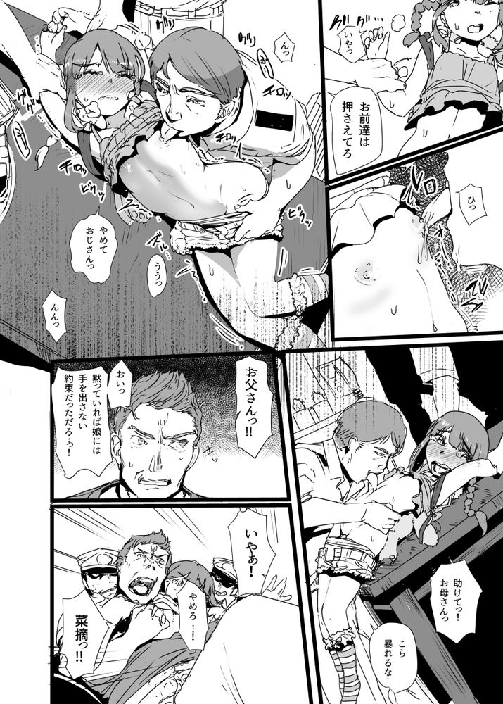 無料エロ漫画 【艦これエロ漫画】性奴隷として扱われる艦これ 大井は大人にレイプされ同級生に輪姦され幼いカラダをすり減らしていく…【おまえの様な大井がいるかっ =過去編=／prhs】 FANZA