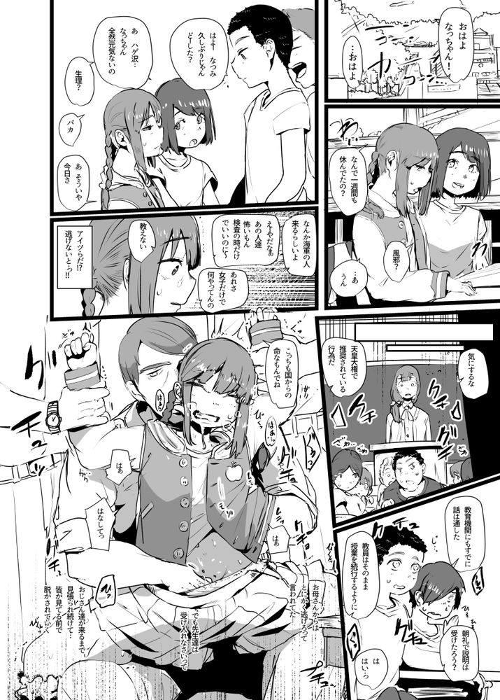 無料エロ漫画 【艦これエロ漫画】性奴隷として扱われる艦これ 大井は大人にレイプされ同級生に輪姦され幼いカラダをすり減らしていく…【おまえの様な大井がいるかっ =過去編=／prhs】 FANZA