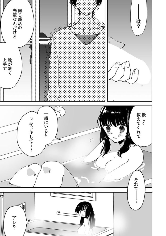 無料エロ漫画 【催眠エロ漫画】シスコンを拗らせた義兄は義妹を我が物にするために催眠する【お兄ちゃんのカタチ処女穴で覚えようね／フジツナ】 FANZA
