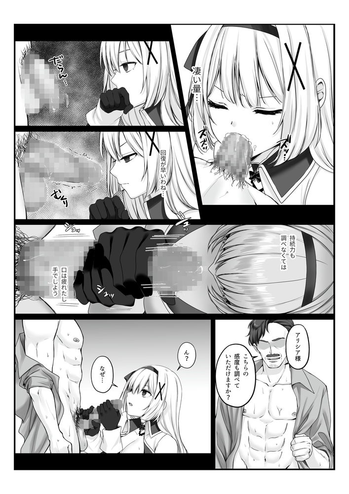 無料エロ漫画 【催眠エロ漫画】簡単に催眠術に引っかかった女騎士さまはおちんちんの内偵調査を開始するw【プリンセス・ヒプノシス／聖華快楽書店】 FANZA