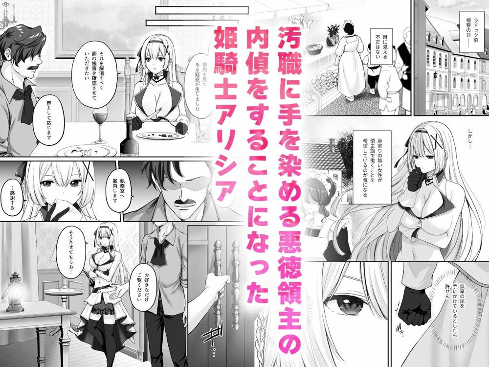 無料エロ漫画 【催眠エロ漫画】簡単に催眠術に引っかかった女騎士さまはおちんちんの内偵調査を開始するw【プリンセス・ヒプノシス／聖華快楽書店】 FANZA